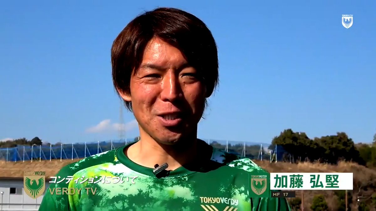 加藤 VERDY TV】静岡キャンプインタビュー第1弾！ 日に日に存在感が増して