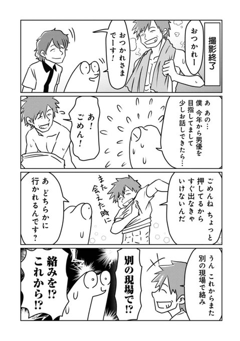 トップAV男優 しみけんさんに会えた話(3/3) 