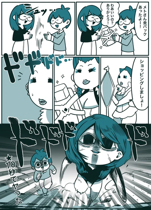 死体から奪えば結果は同じ 
