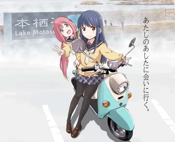 トレンドにリンちゃんが今なぜ?!
ということで再掲を放流w
#ゆるキャン 
