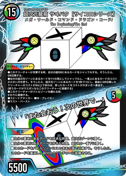 デュエマオリカのtwitterイラスト検索結果 古い順