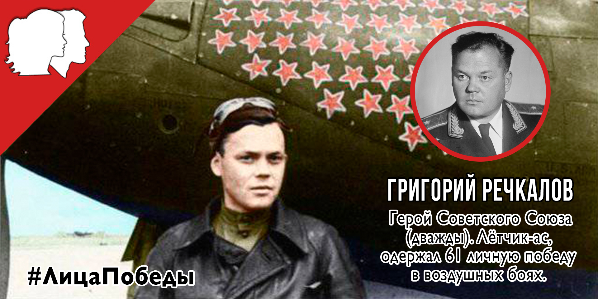 Григорий Андреевич Речкалов