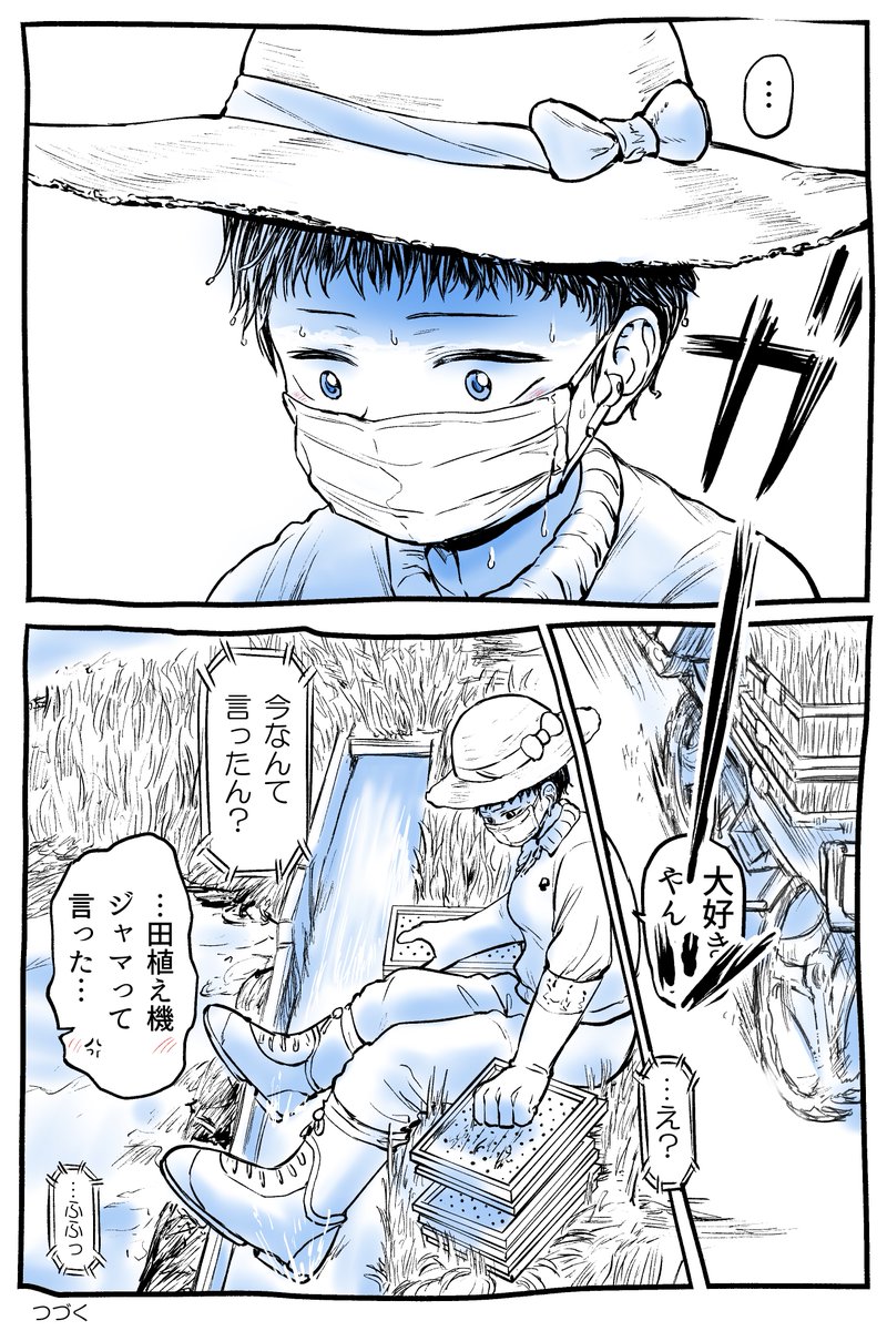 #これでフォロワーさん増えました 
都会×農家JKの休日?まとめ 