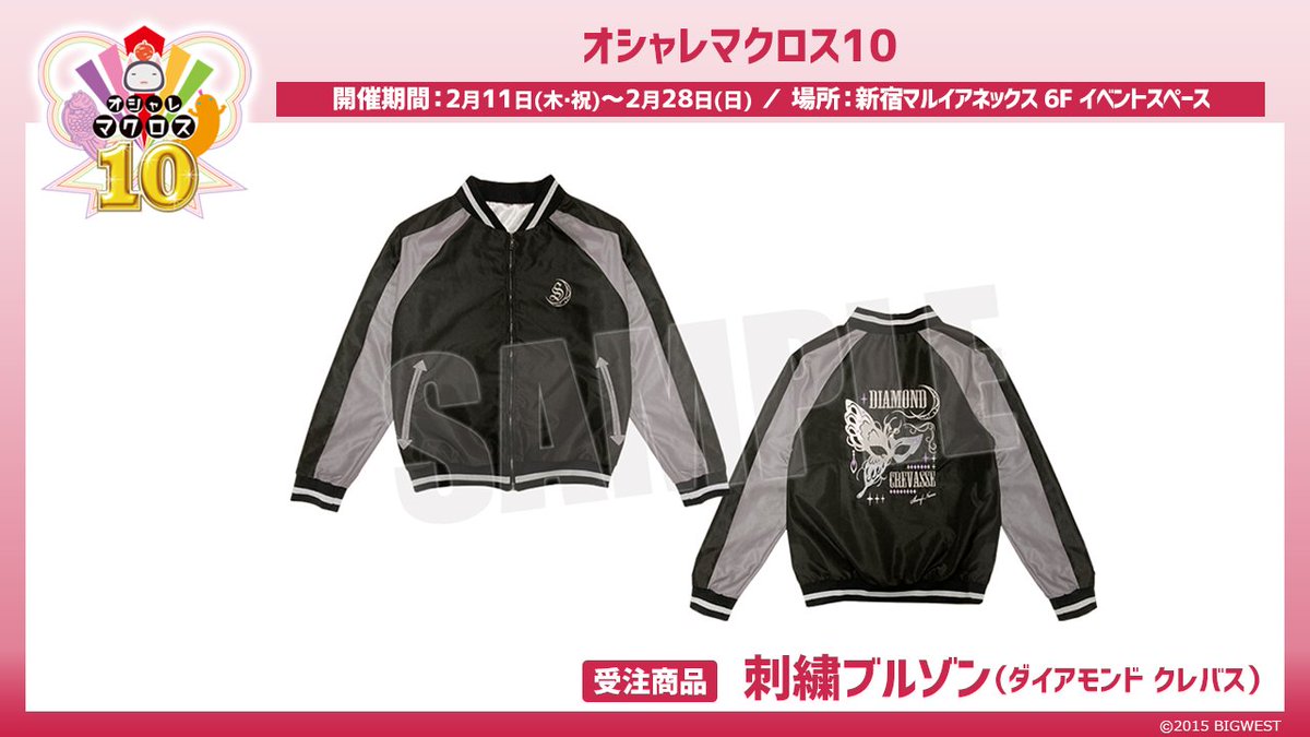 【即購入ok】マクロス　15周年記念　革ジャン　限定品　ヴィンテージ 即購入ok】マクロス 15周年記念 革ジャン 限定品 ヴィンテージ