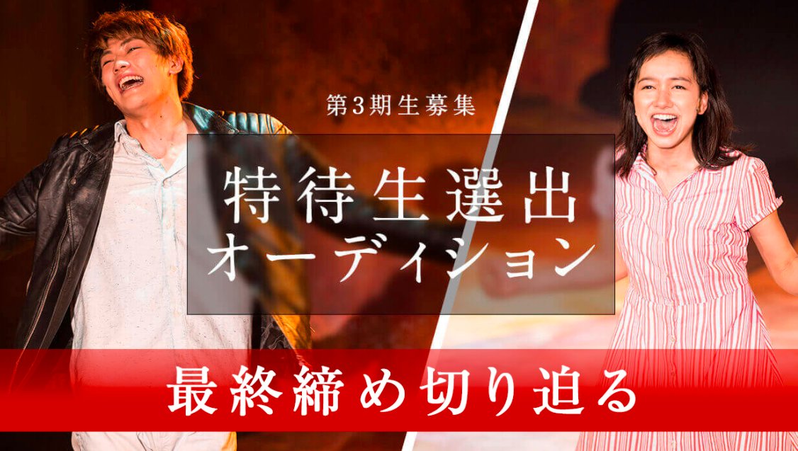 渡辺ミュージカル芸術学院 We School Wmac Twitter