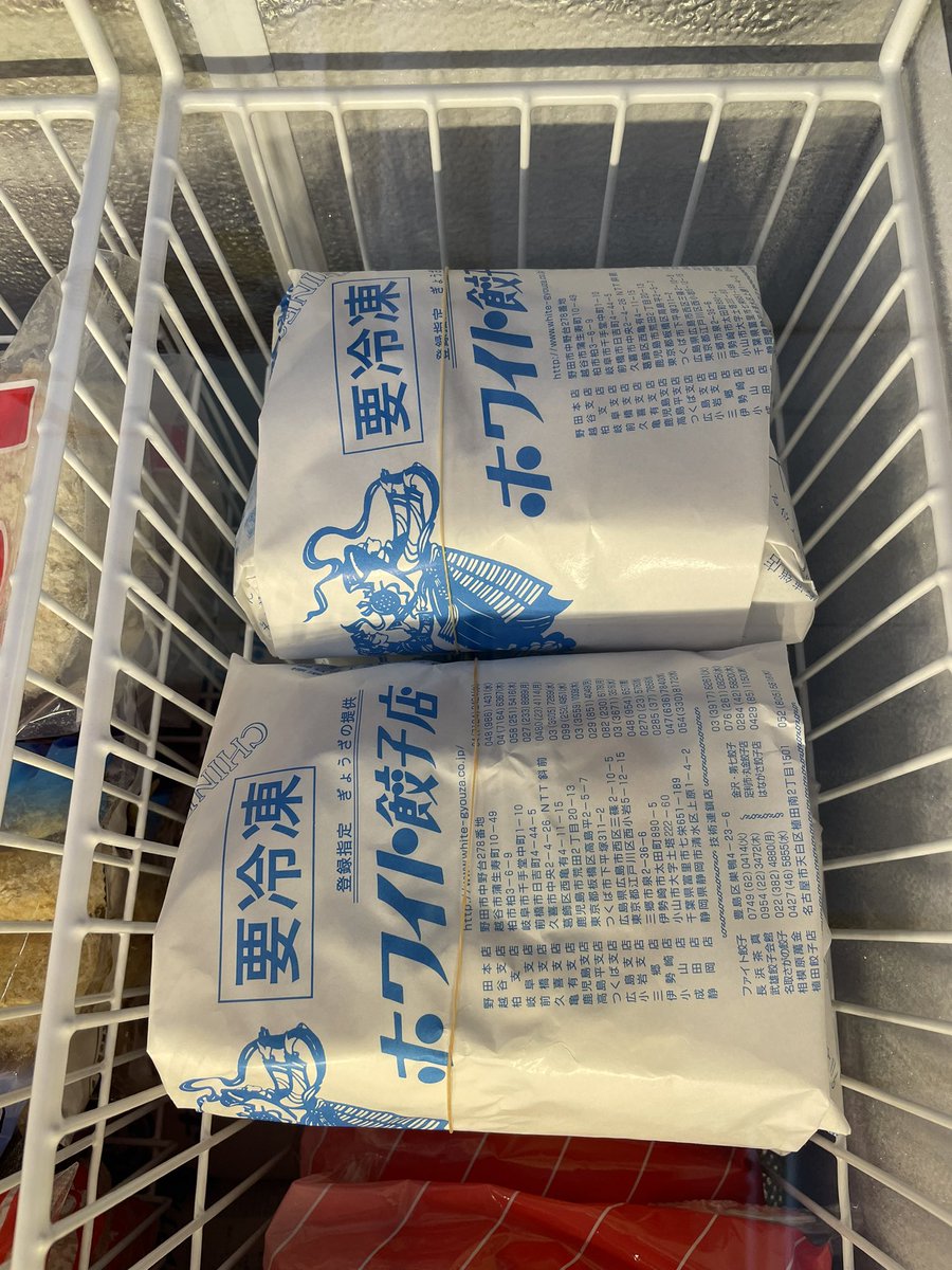 三郷市 ふく天 お久しぶりです スーパーありがとうでは 冷凍食品始まりました ホワイト餃子さんの冷凍餃子 あります 是非とも お立ち寄りください そして明日は水曜日 三郷中央駅前 こちらも皆さんお立ち寄りください 三郷市 ふく天 三郷市 ふく天 お久しぶりです スーパーありがとうでは 冷凍食品始まりました ホワイト餃子さんの冷凍餃子 あります 是非とも お立ち寄りください そして明日は水曜日 三郷中央駅前 こちらも皆さんお立ち寄りください 三郷市 ふく天