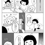 子供の成長が嬉しくもあり寂しくもある。そんな日常を描いた育児漫画!