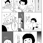 子供の成長が嬉しくもあり寂しくもある。そんな日常を描いた育児漫画!
