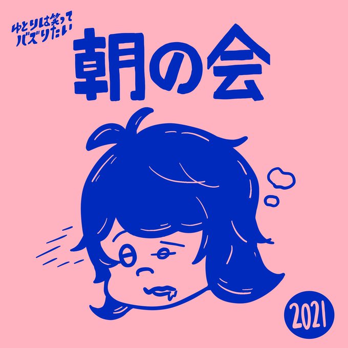 バイト先のtwitterイラスト検索結果