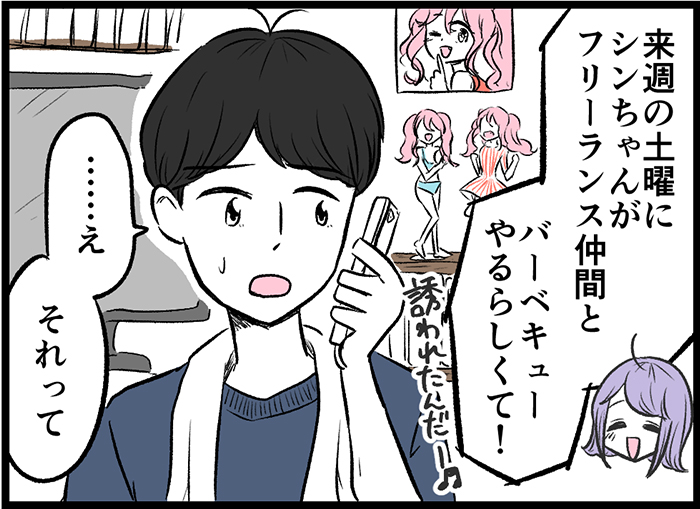 長所も短所もひっくるめて その人らしさ 完璧な人間はいないので 調子のいいと 七味さや かけこみ シェアハウス 連載中の漫画
