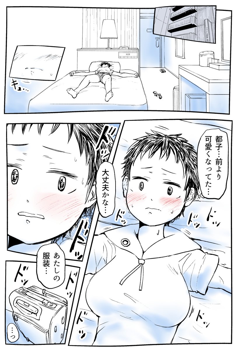 10話目【東京編】 