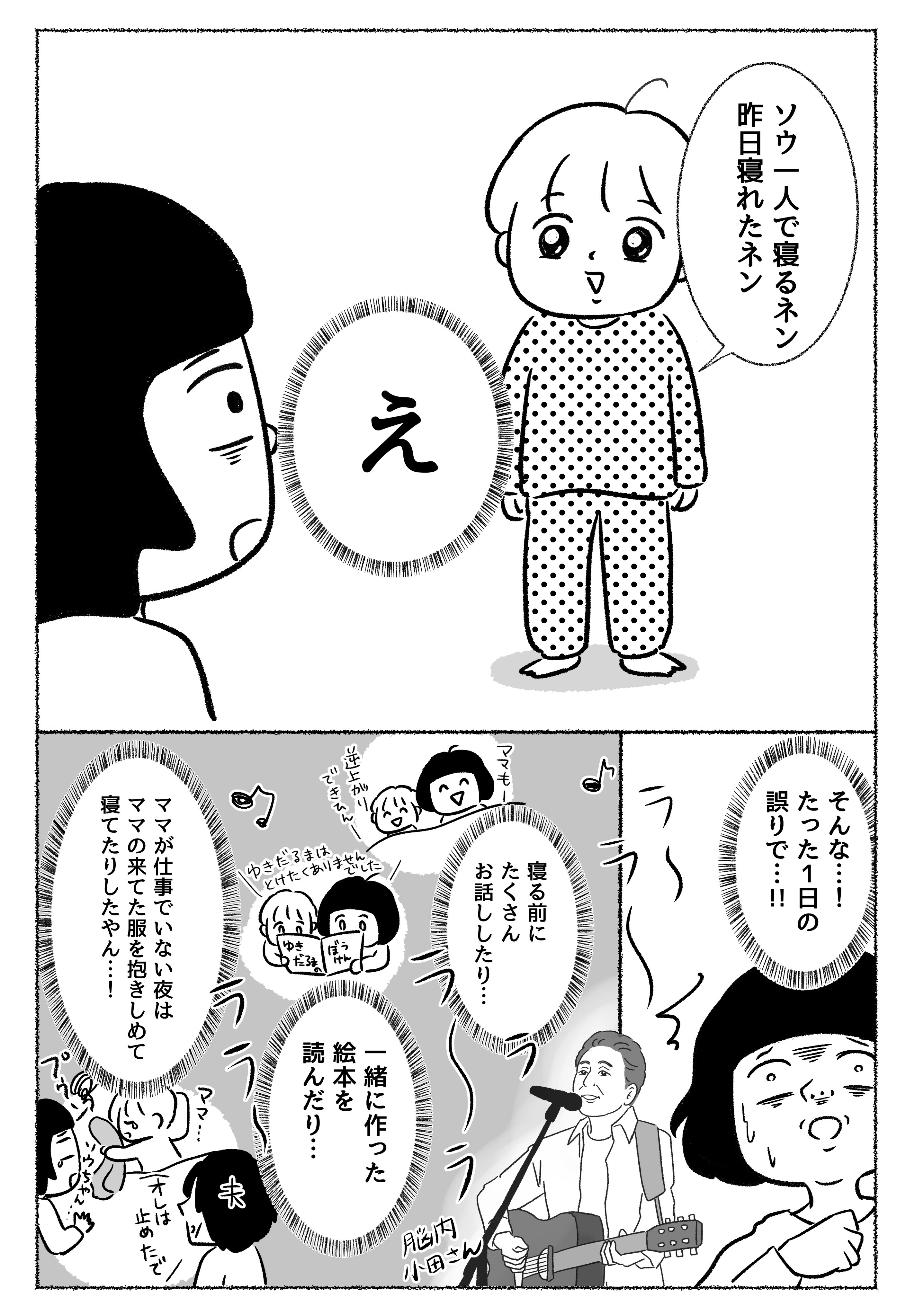 子供の成長が嬉しくもあり寂しくもある そんな日常を描いた育児漫画 話題の画像プラス