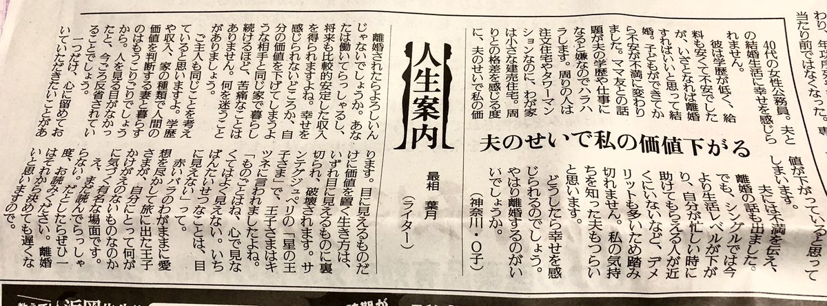 Green Pepper على تويتر 一応貼っときますね この方は最初から学歴等は分かってたんですが いざとなれば離婚すればいいと思って結婚 と最初から相手を舐めた感じが頂けませんね