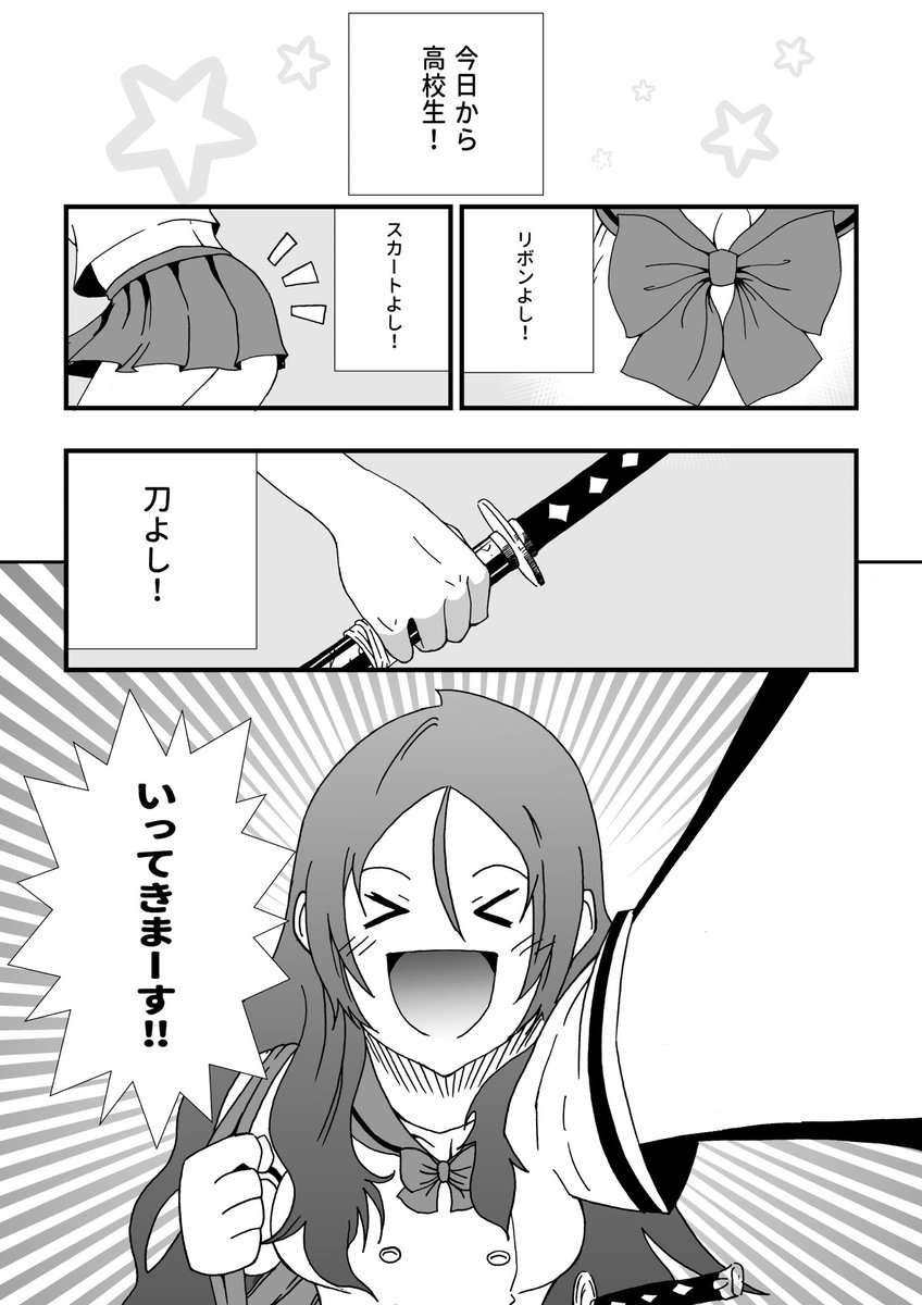 eeeeelbow's tweet photo. できちゃった女子高生元忍者がお腹の子を守りながら追手と戦う話①

#漫画が読めるハッシュタグ https://t.co/GIQYRTKWVk