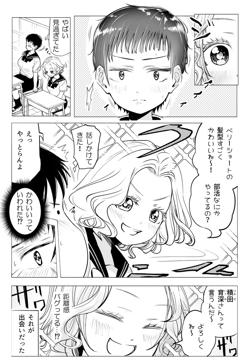0話【過去編】 