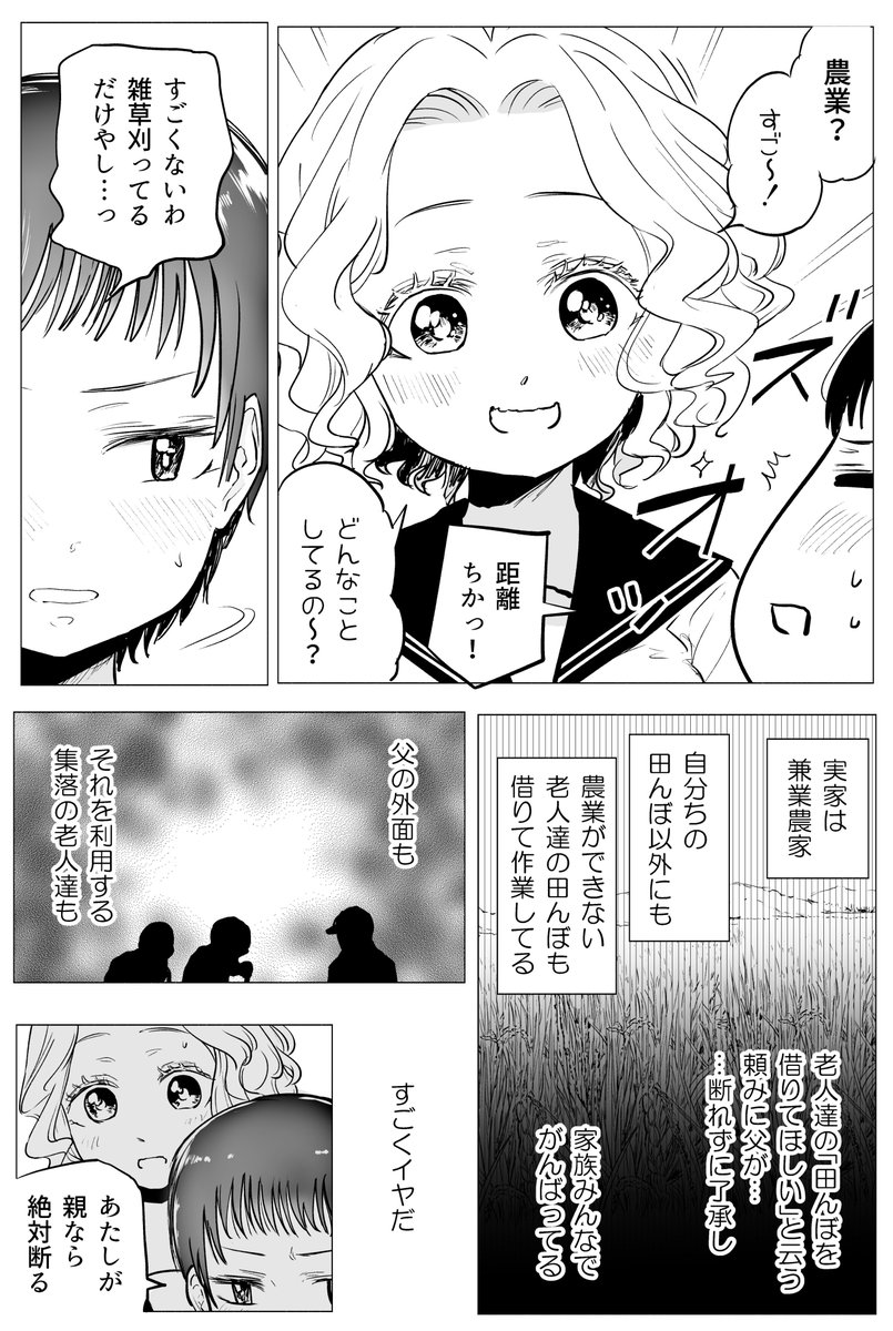 0話【過去編】 