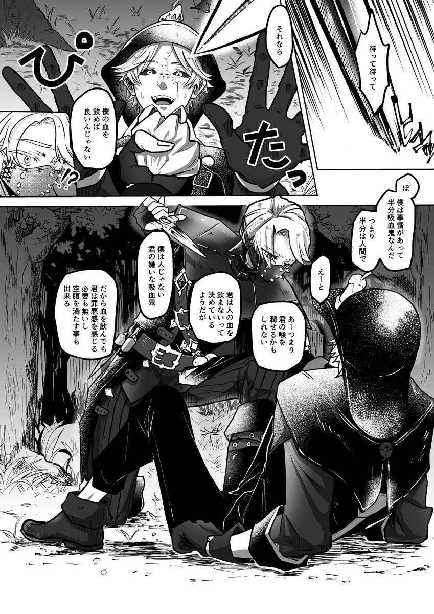 ぬぬんぬん 原稿戦士 3kuto3 さんの漫画 7作目 ツイコミ 仮 ぬぬんぬん 原稿戦士 3kuto3 さんの漫画 7作目 ツイコミ 仮