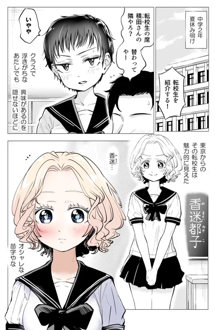 0話【過去編】 