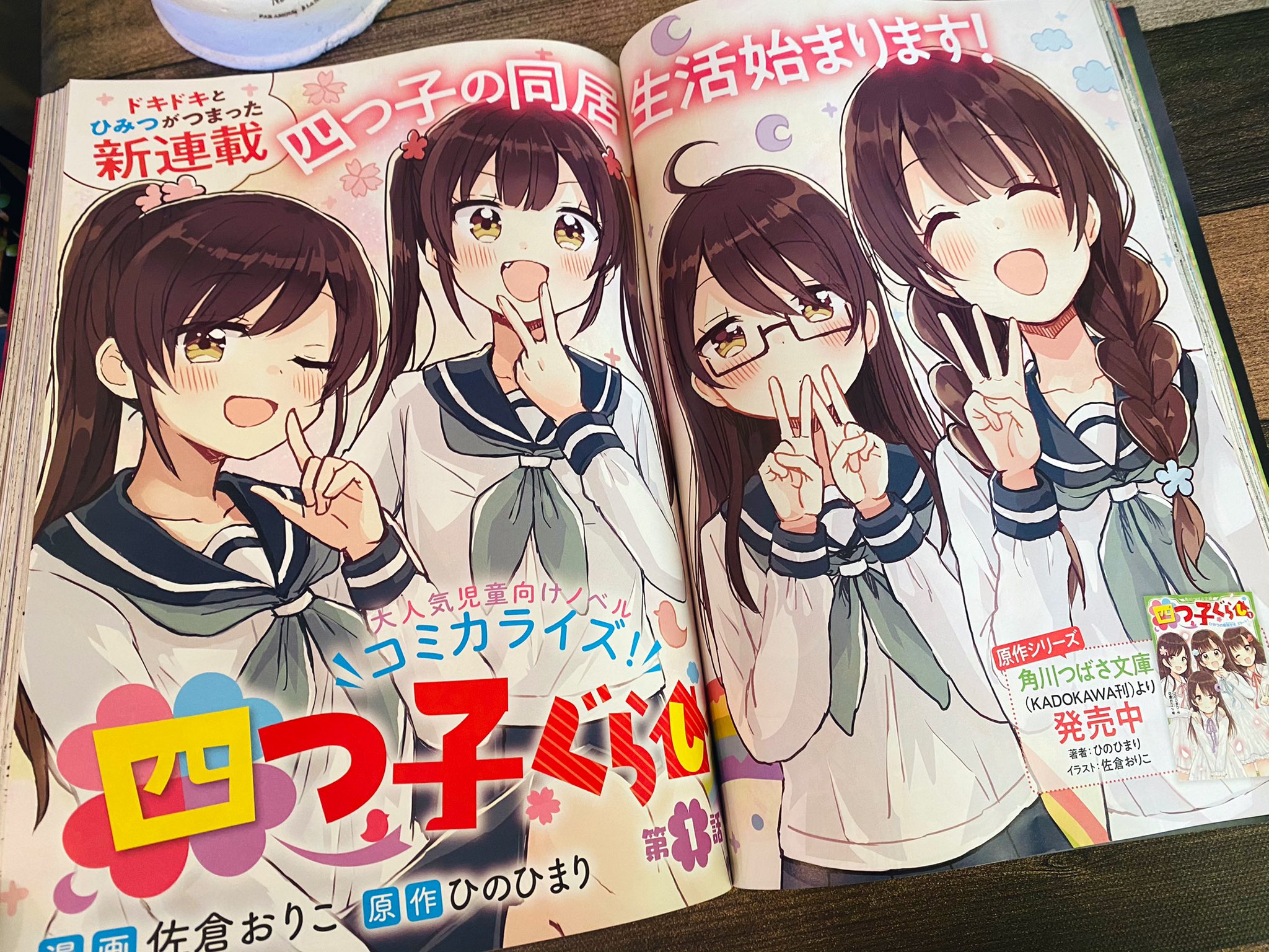佐倉おりこ🍀猫メル2巻発売中! on X: 佐倉おりこ🍀猫メル2巻発売中! on X:
