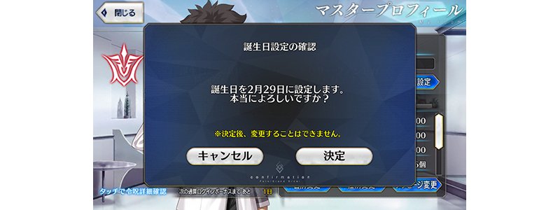 Fate Go News Jp Event Dear Friend 3 Hp Recovery 5 Np Gain Upon Getting Hit 15 God Feather Drops 1 Event Only Fgo