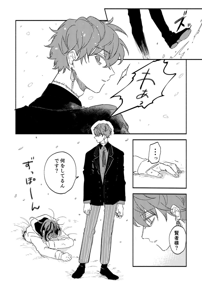 1/2 ミス+晶 はぴば漫画
大遅刻ですが大丈夫です
カード見て描いたのでカドストとは話違います。 
