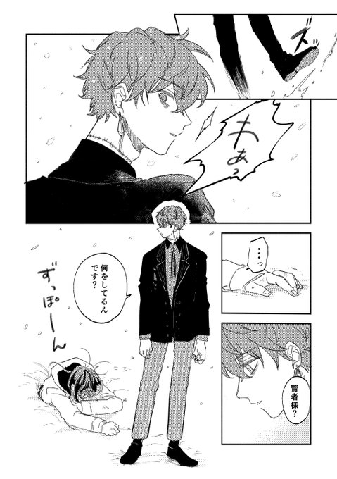 1/2 ミス+晶 はぴば漫画
大遅刻ですが大丈夫です
カード見て描いたのでカドストとは話違います。 