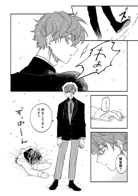 1/2 ミス+晶 はぴば漫画
大遅刻ですが大丈夫です
カード見て描いたのでカドストとは話違います。 