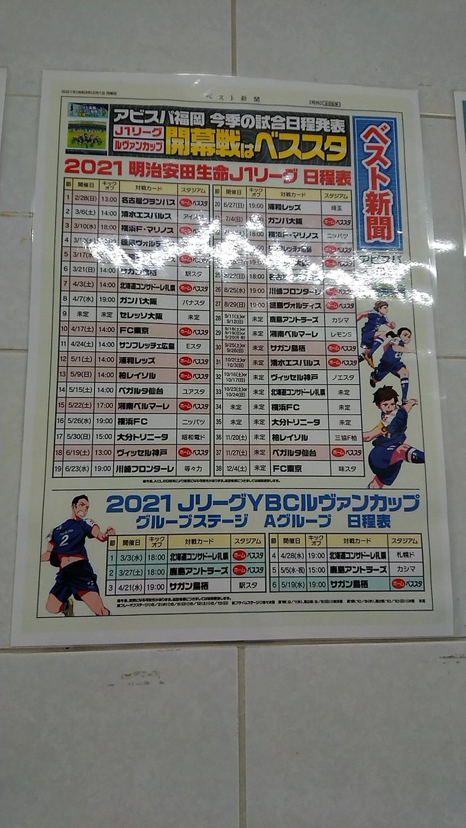 うちの自慢のスポンサー