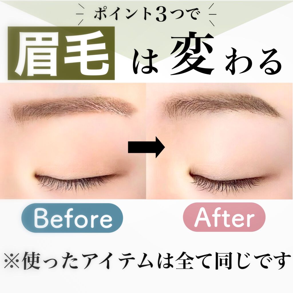 Lips リップス على تويتر ポイント3つで変わる 垢抜け眉毛 Point 直線はで描くのは 眉毛1本1本を描く Point 眉頭 眉山 眉尻を正しい位置に作る Point グラデーションを作る さらにワンランクアップした眉毛を描くにはスクリューブラシを使うのがオススメ