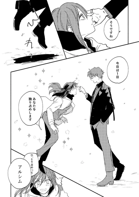 双子「ミスラめ、邪魔されると分かって魔法でドアに細工しておる。知恵をつけおったな」 