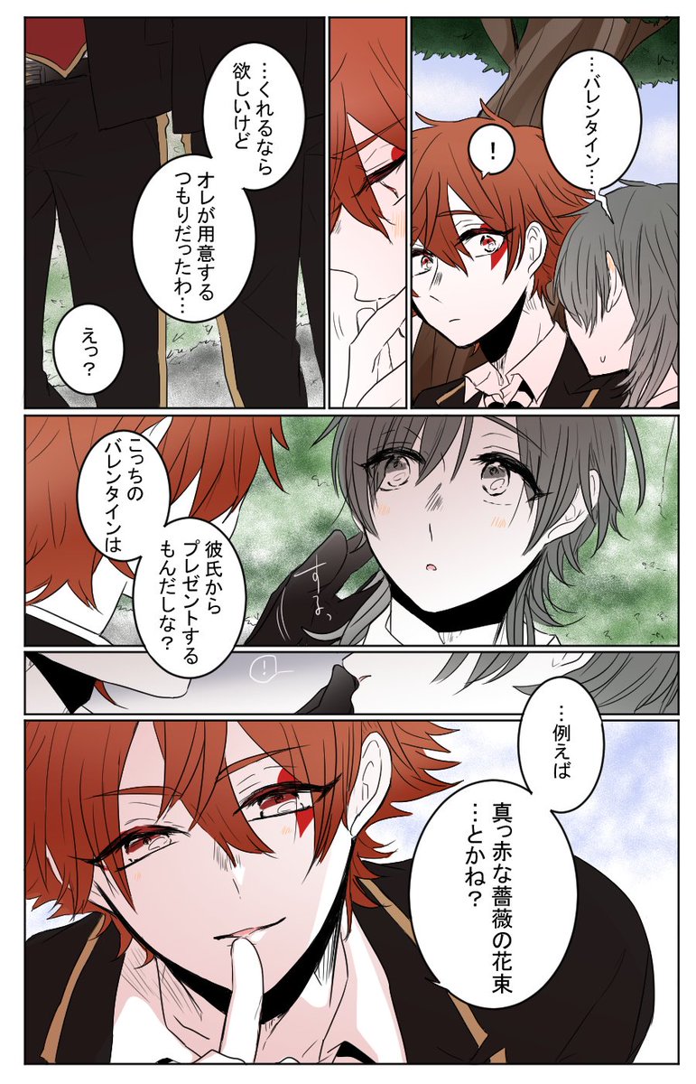 "ユウくんの悩みごと"(エー監♂) 