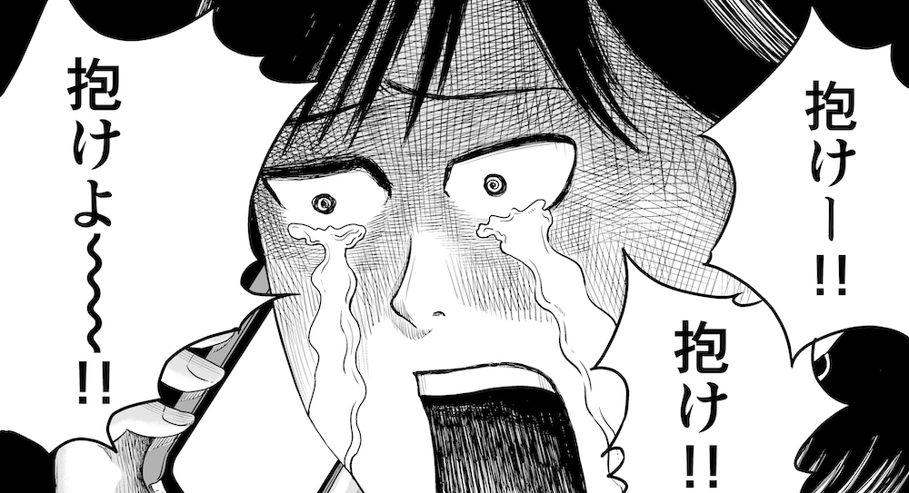 すみませんでした 