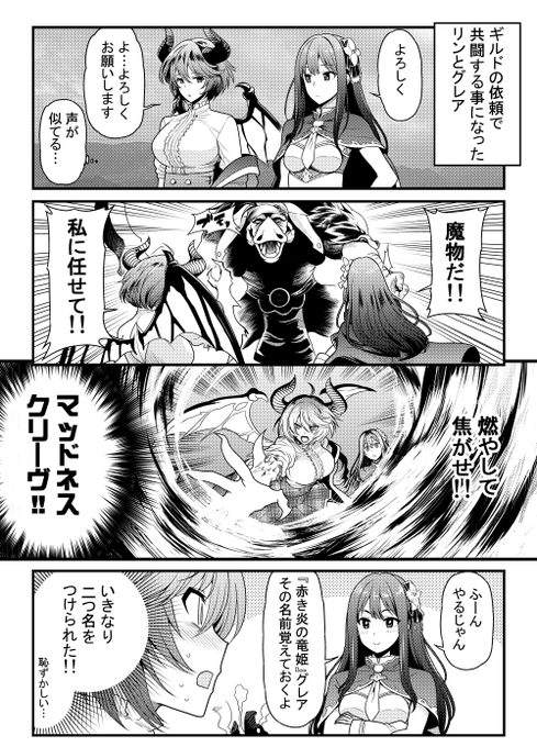 リンさんとグレアさんです。 