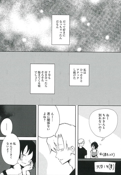 #これでフォロワーさん増えました
(1/4) 