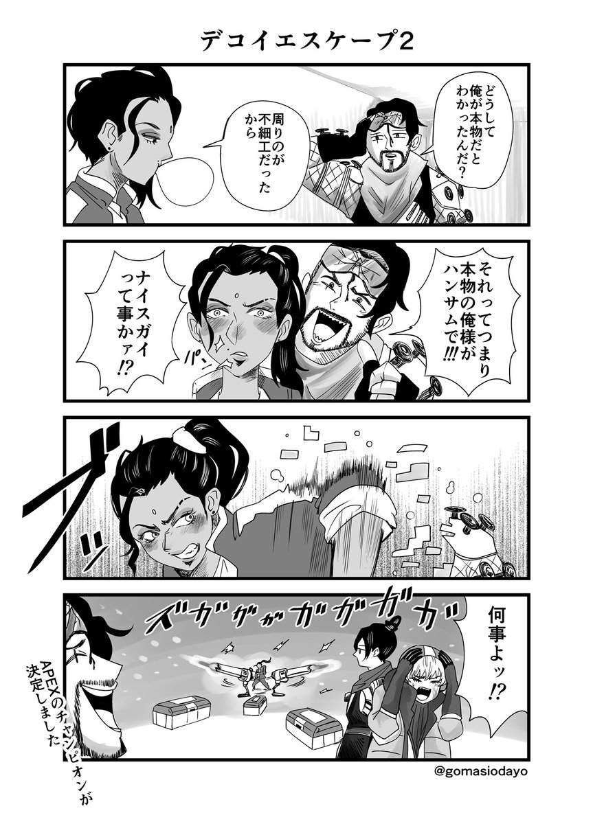#Apex

描いてる時超楽しかった!😆
ゲームではバチボコ蜂の巣にされた😞

🦧✒️ 