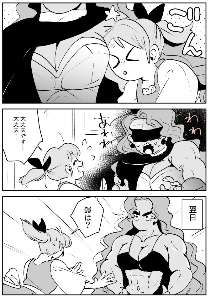 【創作百合】女戦士とウェイトレスちゃん。鎧 