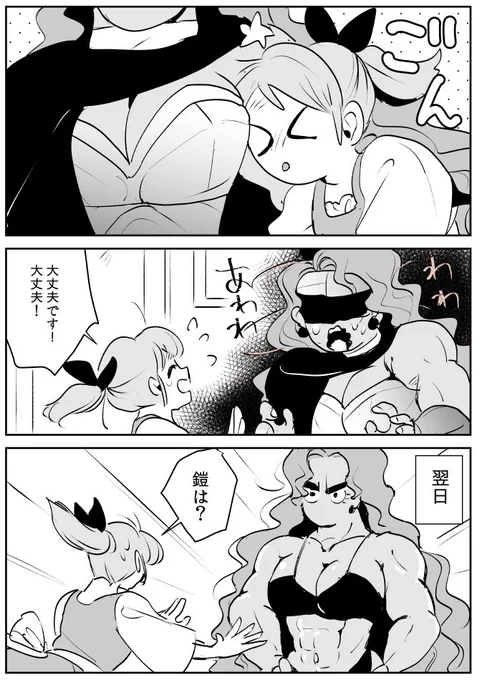 【創作百合】女戦士とウェイトレスちゃん。鎧 