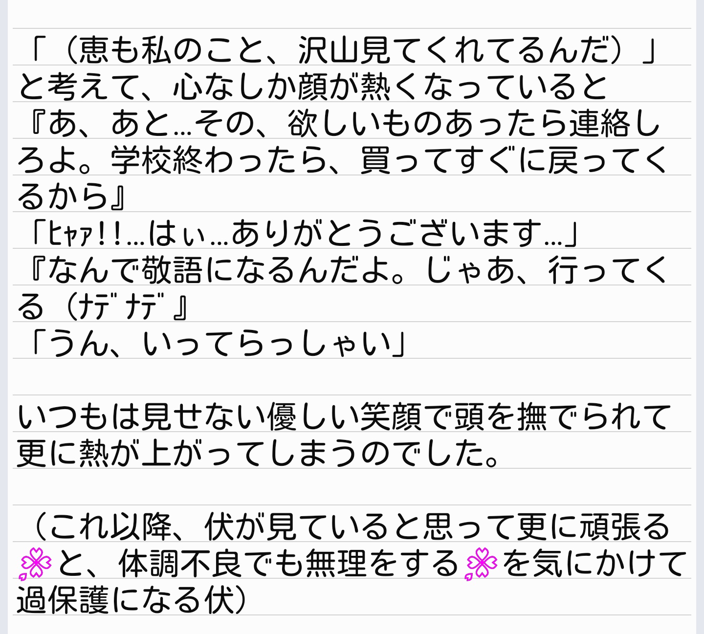 تويتر 錠剤 على تويتر 体調不良 風邪 伏 黒 恵 伏は赤面しながら クッション押し付けてきそうですよね じゅじゅプラス じゅじゅぷらす Jujuプラス Jujuぷらす T Co Tb813gwdqb