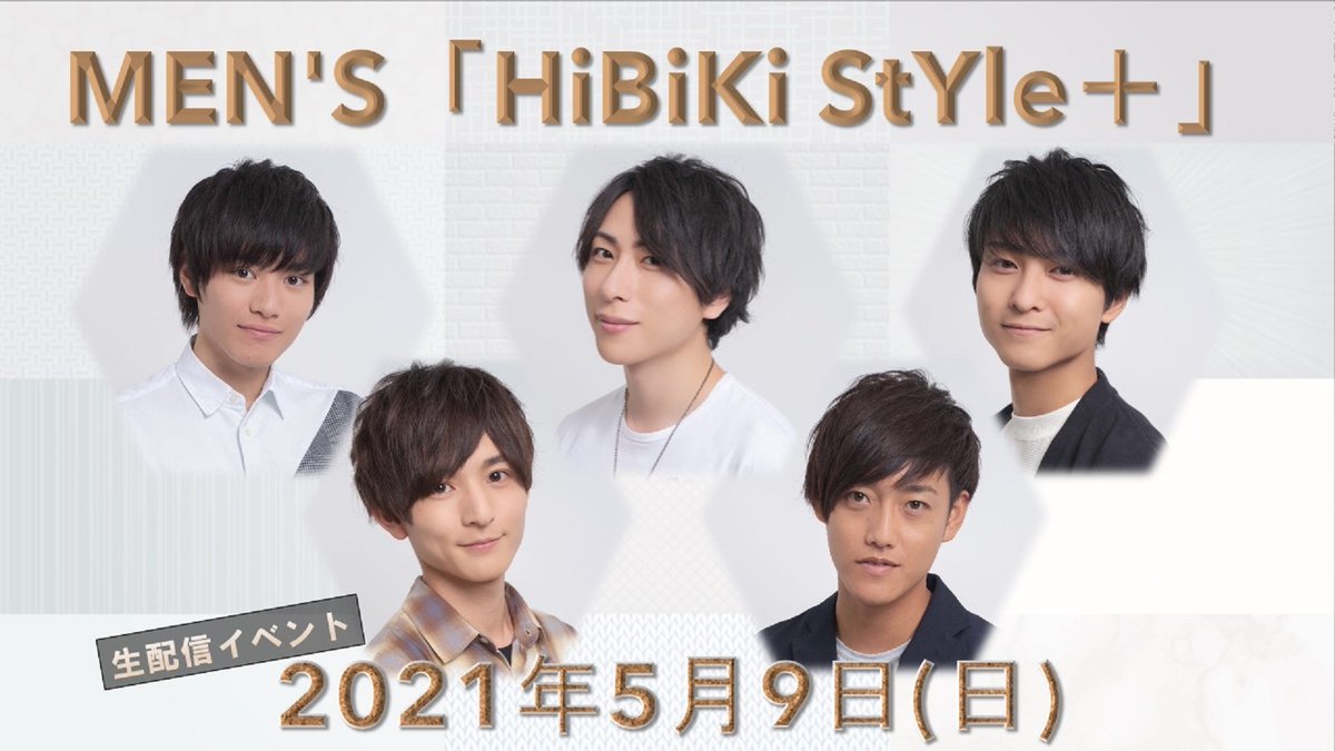 伊藤昌弘 Men S Hibiki Style イベント開催決定です 何をやるのか今から楽しみ ヒビキファン 響箱推し 伊藤昌弘 Men S Hibiki Style イベント開催決定です 何をやるのか今から楽しみ ヒビキファン 響箱推し