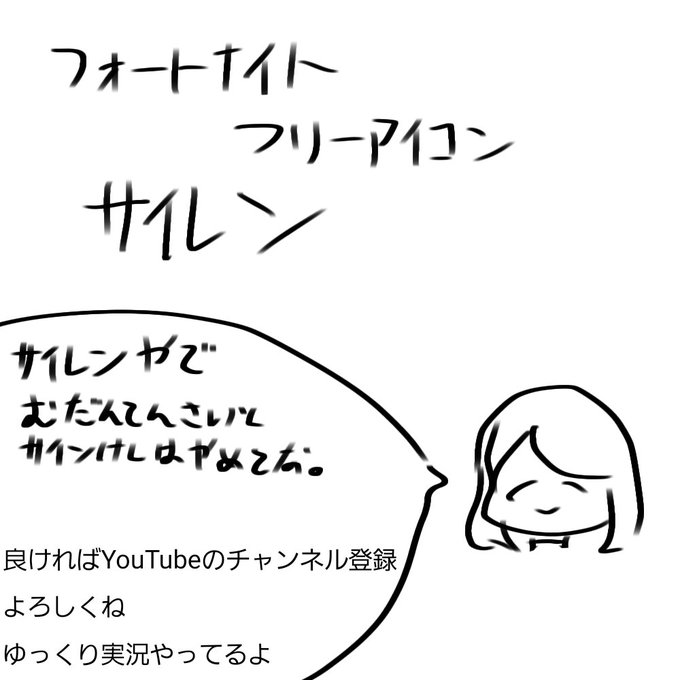 フォートナイト女子のtwitterイラスト検索結果