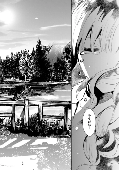 吉祥寺できれいなお姉さんと出会うお話 7/7 