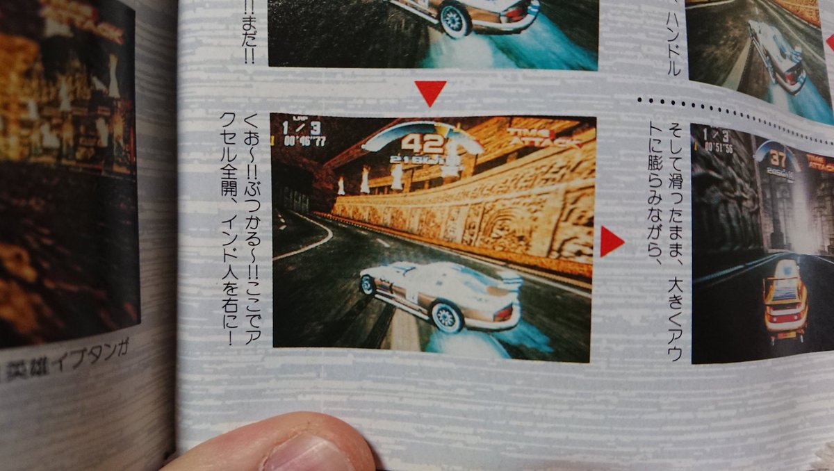 実在したのか なんでこんなことに 伝説の誤植 インド人を右に が掲載されている本物のゲーメストをようやく手に入れた Togetter