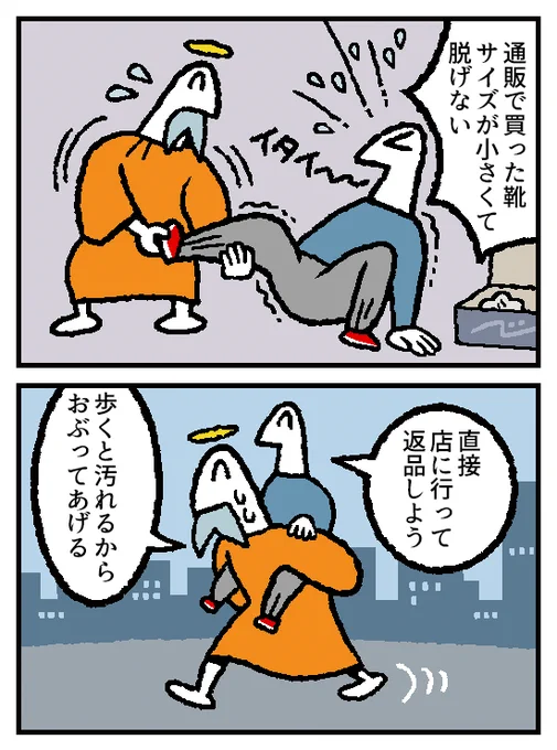 4コマ お金の神様247話が更新されました。
続きはこちら↓
https://t.co/rYpGah2yEe 
