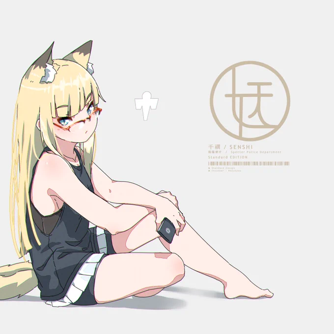うちの子 