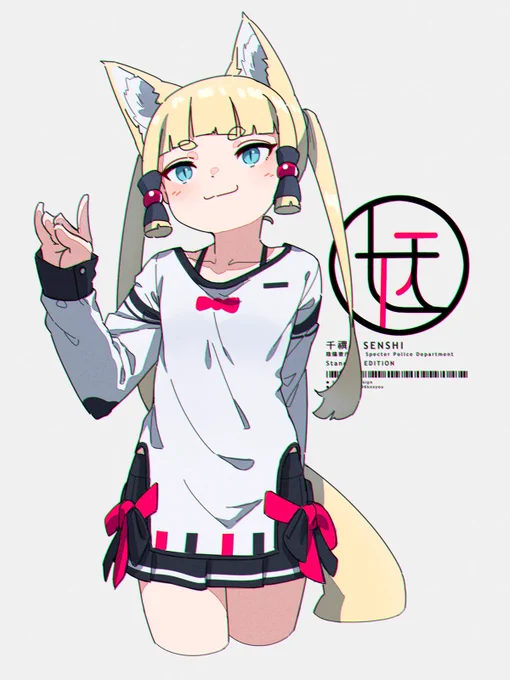 うちの子 