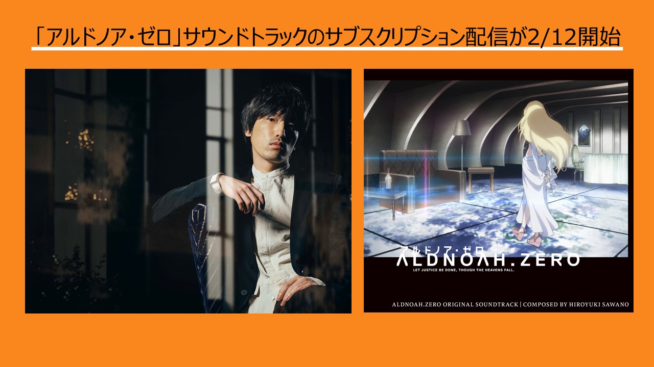 ALDNOAH.ZERO ORIGINAL SOUNDTRACK 2 — 澤野弘之