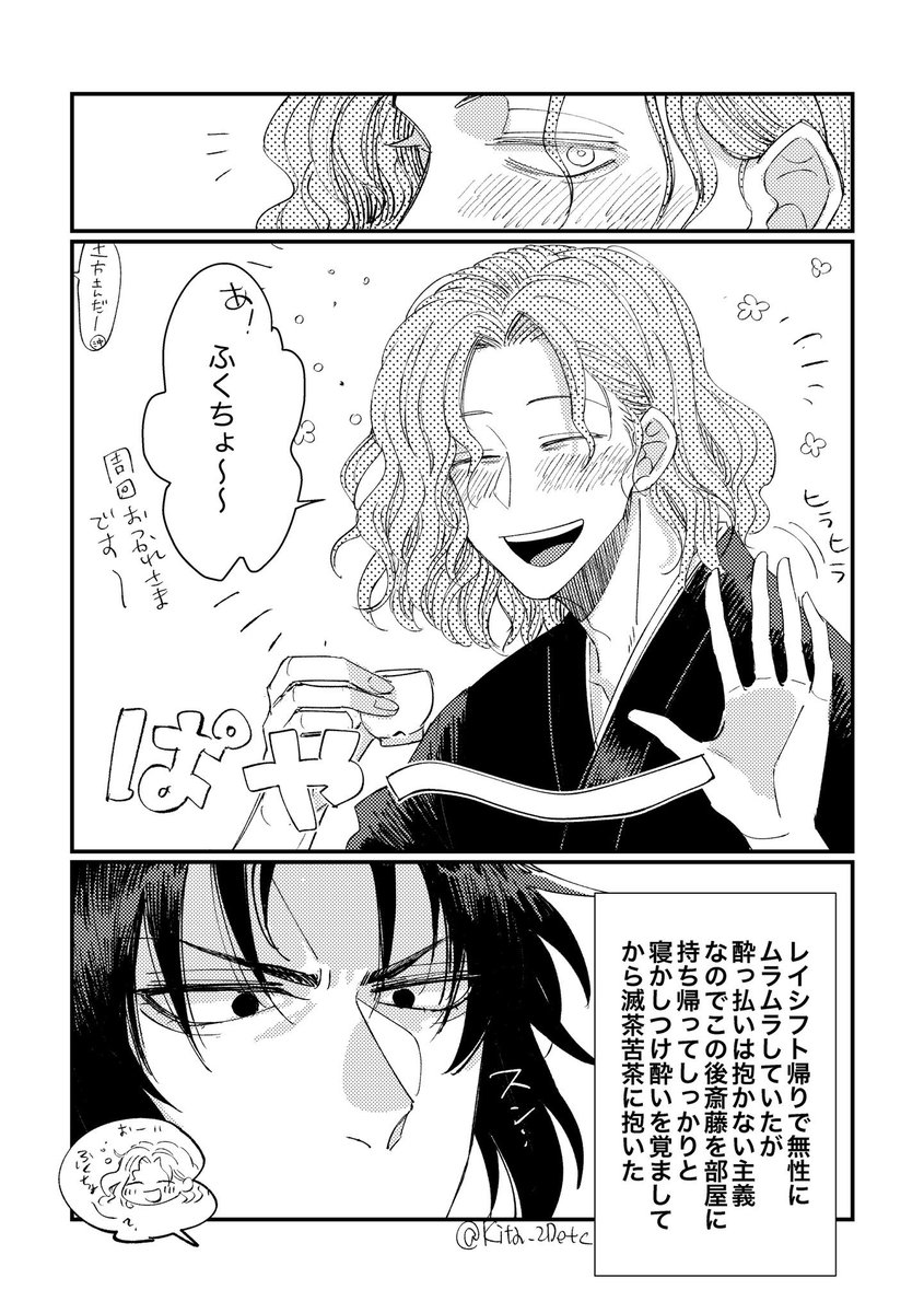 #土斎推しによる土斎推しのための土斎
? 