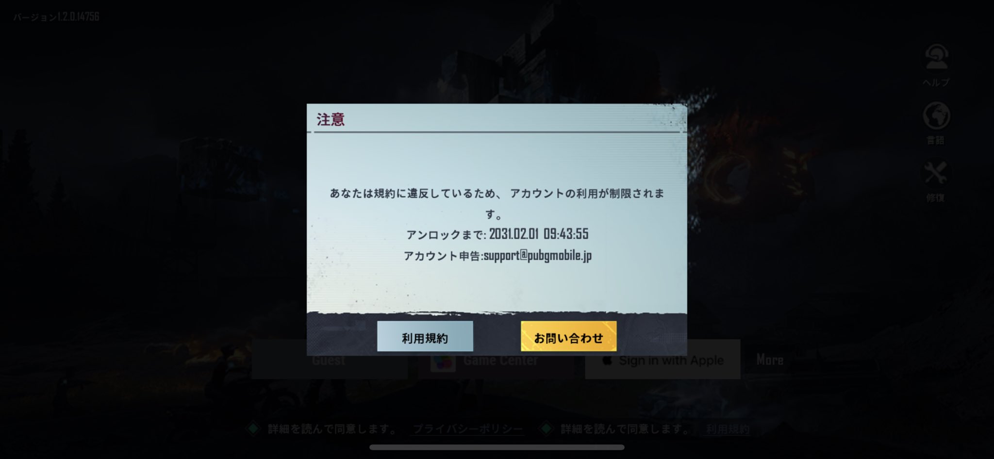 Pubg Mobile通報アカウント お知らせ チームキル 及び チーミング 行為への対応に関して 21 1 22 金 21 2 9 火 までにご連絡いただいたアカウントの内 該当行為を行ったことが確認されたアカウントに対して利用停止の措置を実施いたしまし