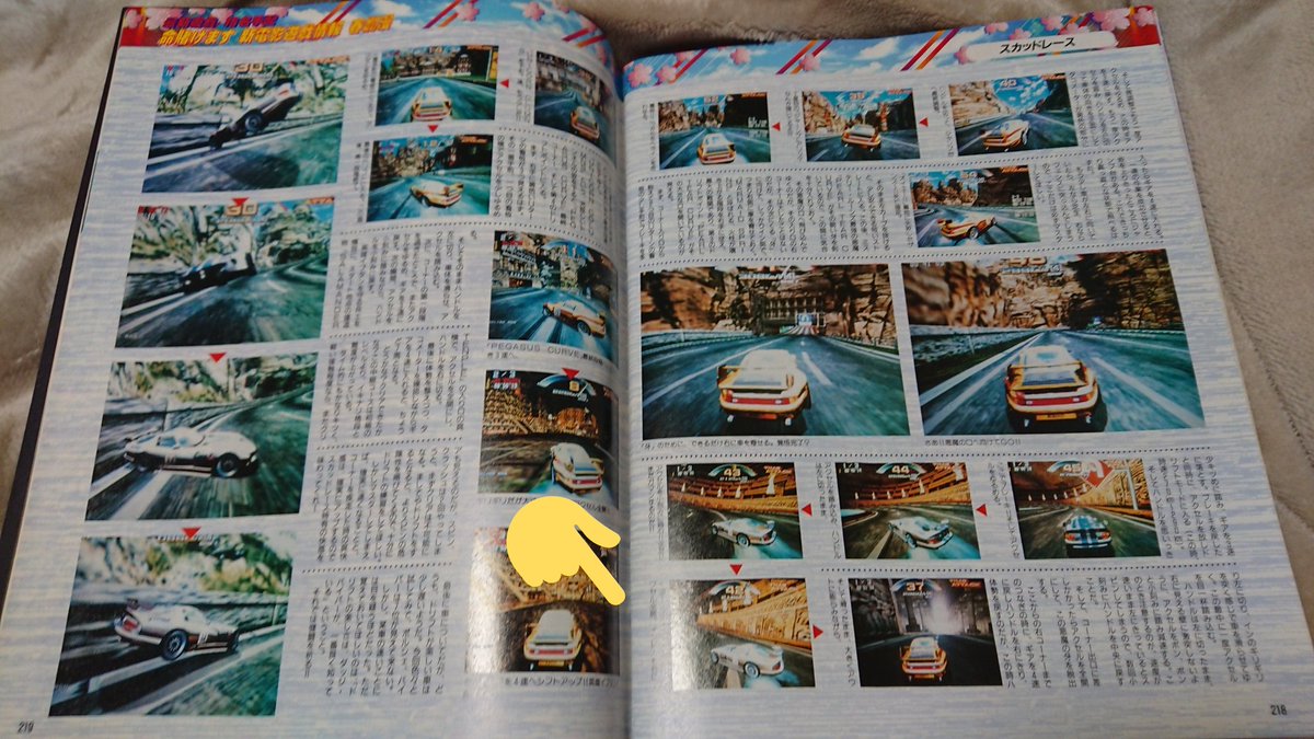 実在したのか なんでこんなことに 伝説の誤植 インド人を右に が掲載されている本物のゲーメストをようやく手に入れた Togetter 実在したのか なんでこんなことに 伝説の誤植 インド人を右に が掲載されている本物のゲーメストをようやく手に入れた Togetter