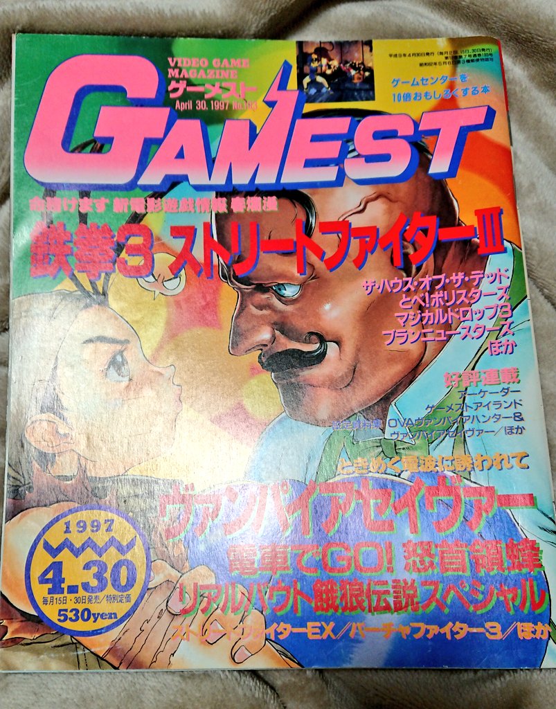 実在したのか なんでこんなことに 伝説の誤植 インド人を右に が掲載されている本物のゲーメストをようやく手に入れた Togetter 実在したのか なんでこんなことに 伝説の誤植 インド人を右に が掲載されている本物のゲーメストをようやく手に入れた Togetter